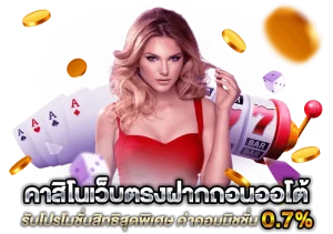 paizabet เว็บนอก